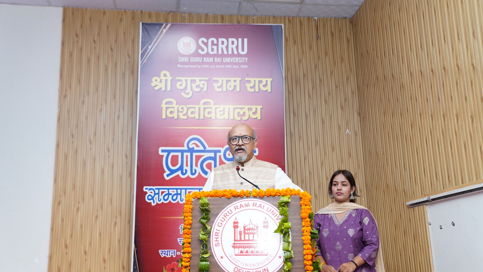 श्री गुरु राम राय विश्वविद्यालय ने मेधावियों को दिया मंच, शिक्षा और करियर पर मिला मार्गदर्शन