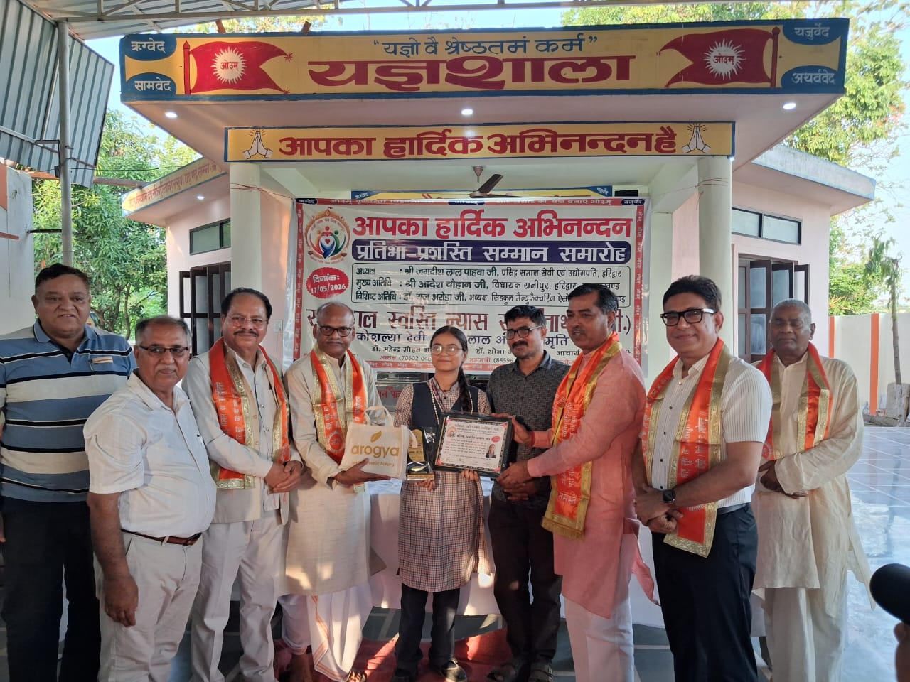 “95% से अधिक अंक लाने वाले मेधावियों का हुआ सम्मान, गूंजा शिक्षा और संस्कार का संदेश”