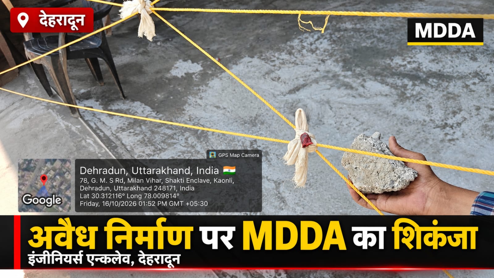 संदेश:उपाध्यक्ष बंशीधर तिवारी का स्पष्ट संदेश, नियमों से खिलवाड़ करने वाले अवैध निर्माणों पर होगी कार्रवाई