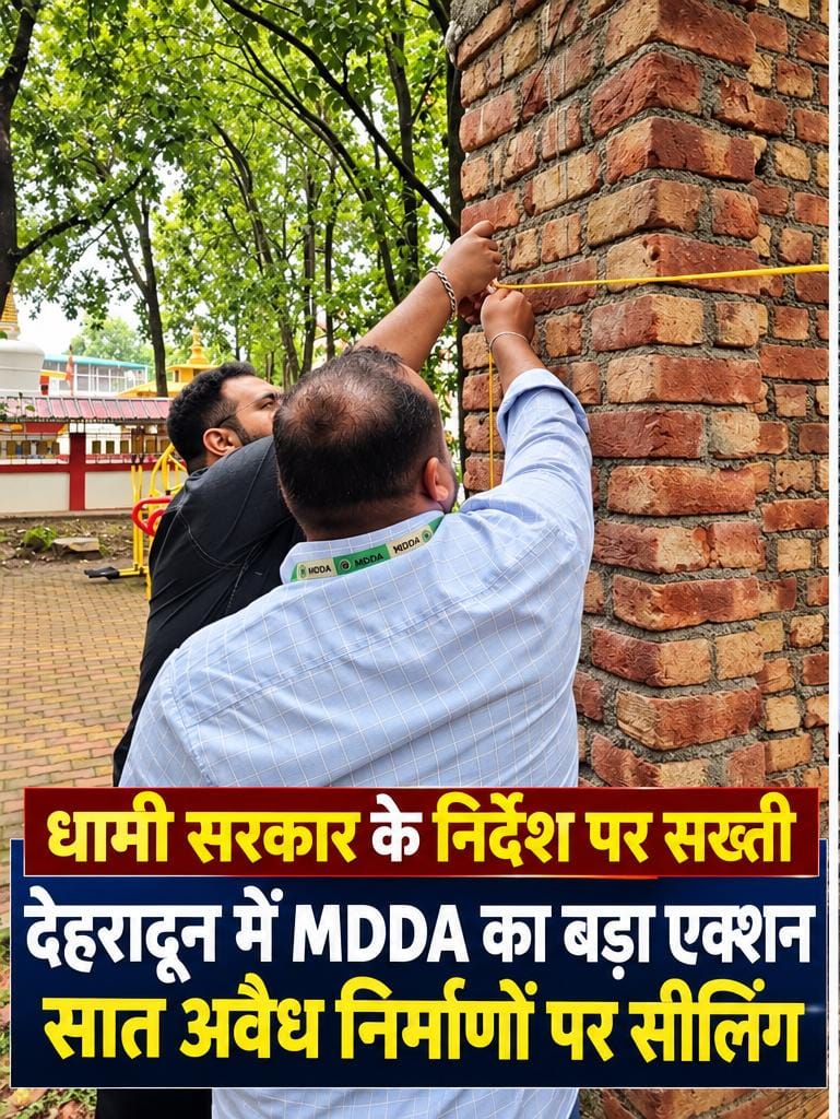 धामी की जीरो टॉलरेंस नीति के बीच MDDA का बड़ा एक्शन, VC तिवारी ने अवैध निर्माणकर्ताओं को दिया सख्त संदेश